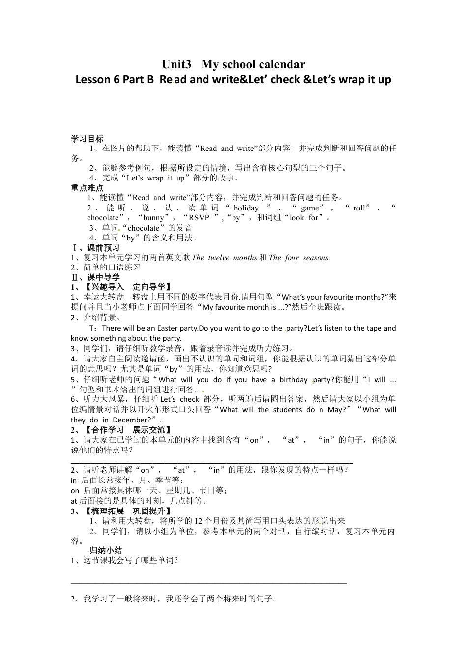 五年级下册英语学案-第二单元 Lesson 6 Part B  Read and write.docx_第1页