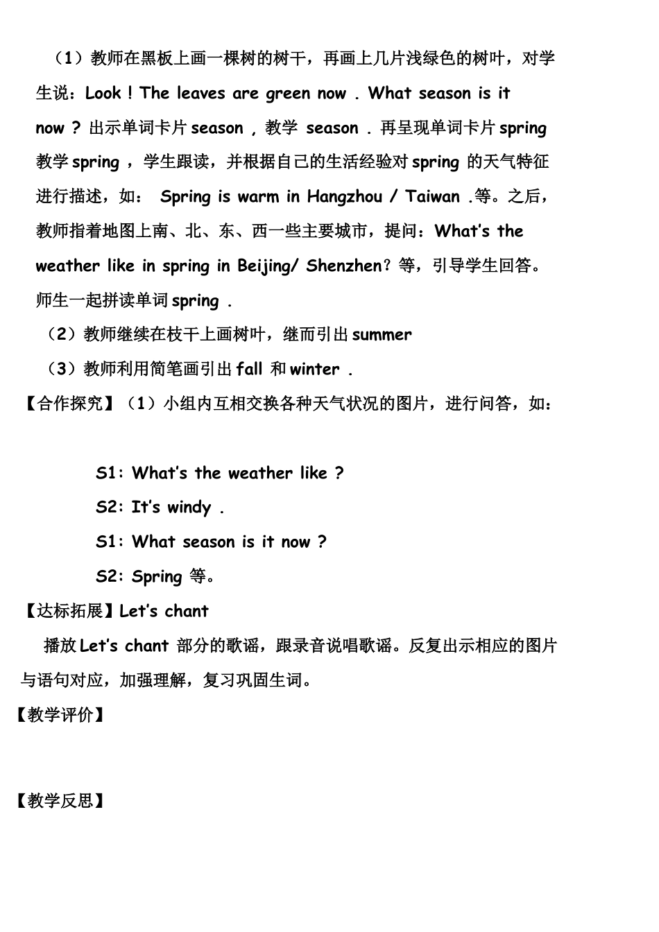 五年级下册英语学案-第二单元 lesson1Let’s learn.docx_第2页