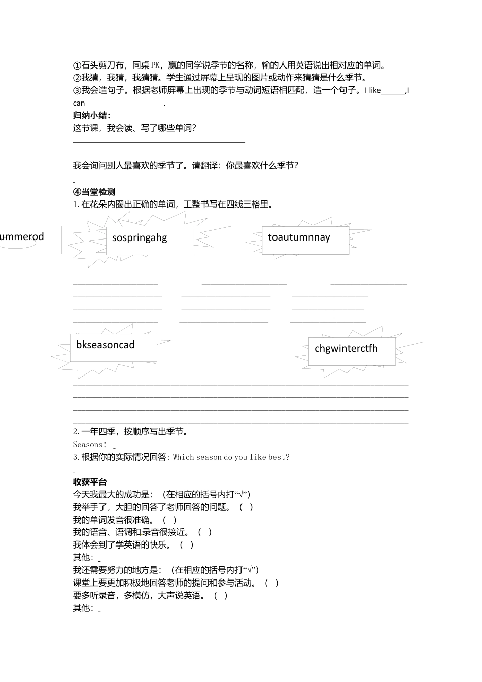 五年级下册英语学案-第二单元 lesson1Part A let’s learn & Read and match.docx_第2页
