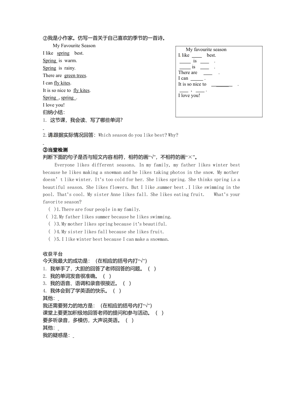 五年级下册英语学案-第二单元 lesson6_.docx_第2页