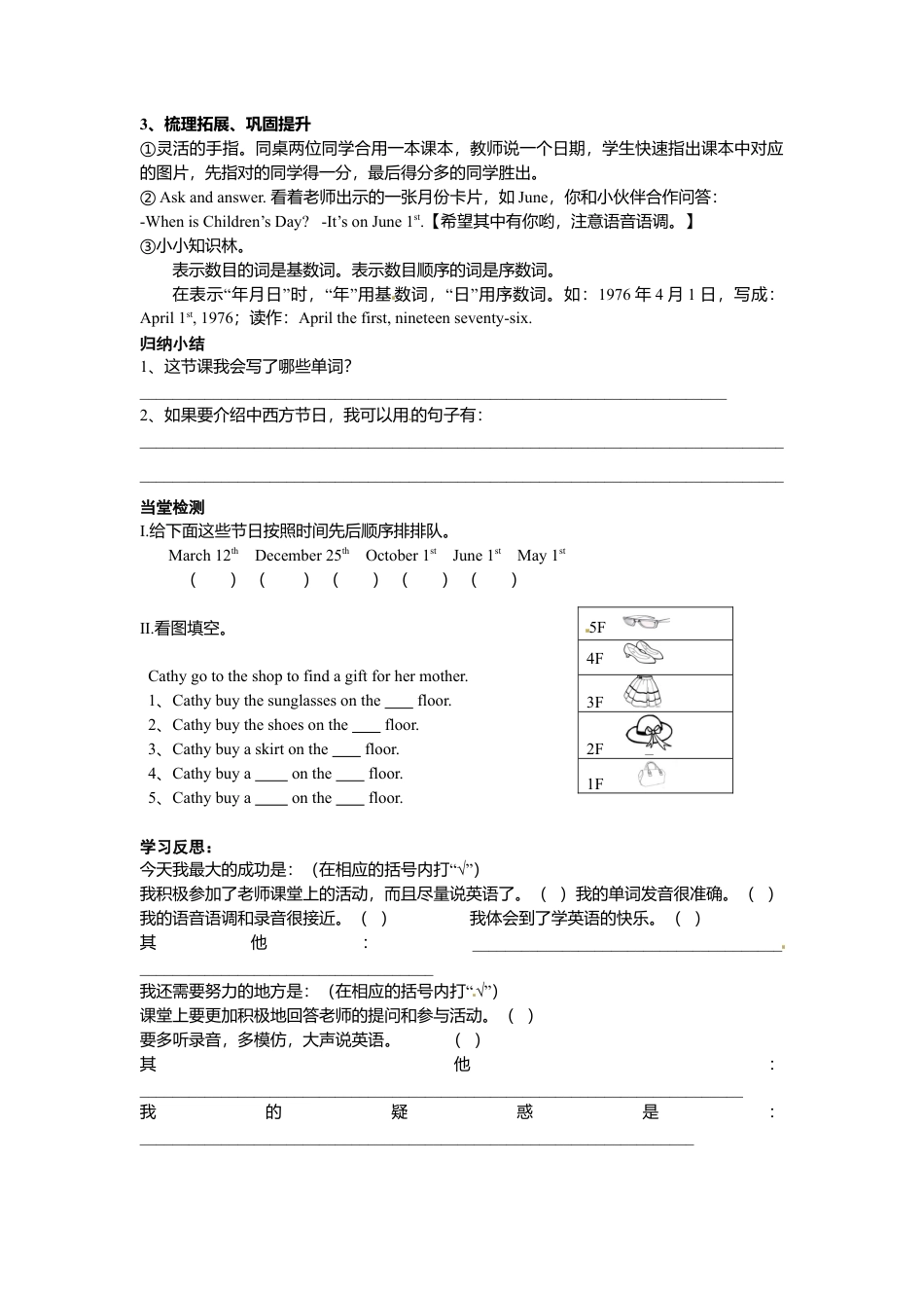 五年级下册英语学案-第四单元 Lesson 1   Part A Let’s learn .docx_第2页