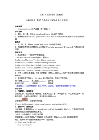 五年级下册英语学案-第四单元 Lesson 1   Part A Let’s learn .docx