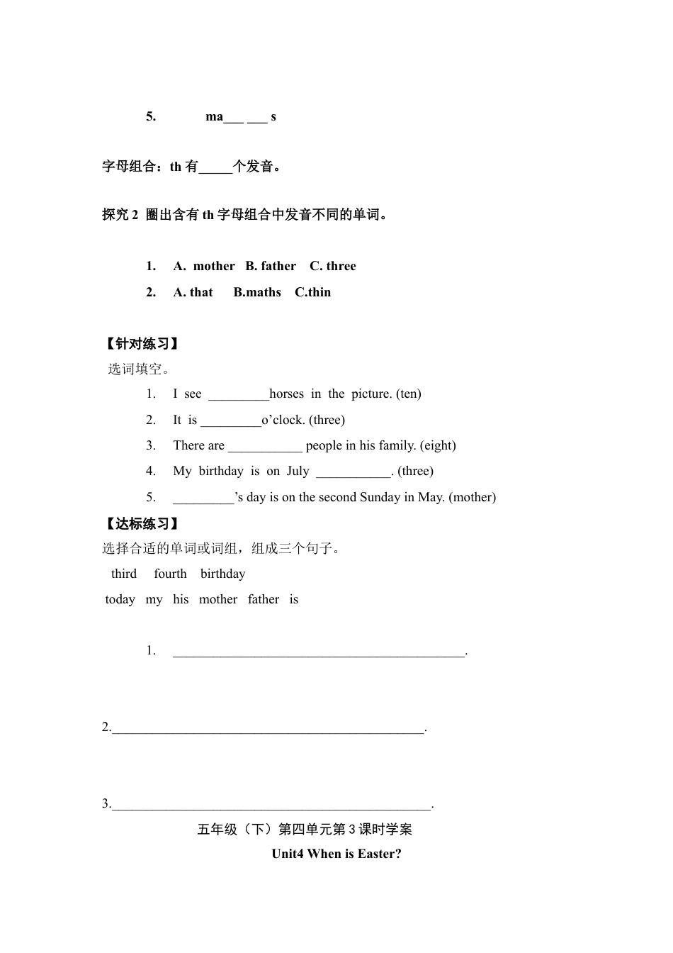 五年级下册英语学案-第四单元 Lesson 1   Part A Let’s learn.docx_第2页