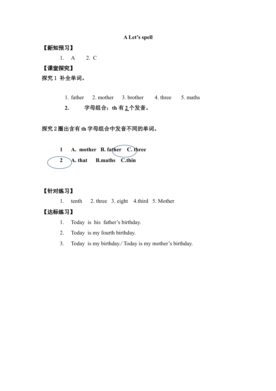 五年级下册英语学案-第四单元 Lesson 1   Part A Let’s learn.docx_第3页