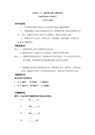 五年级下册英语学案-第四单元 Lesson 1   Part A Let’s learn.docx