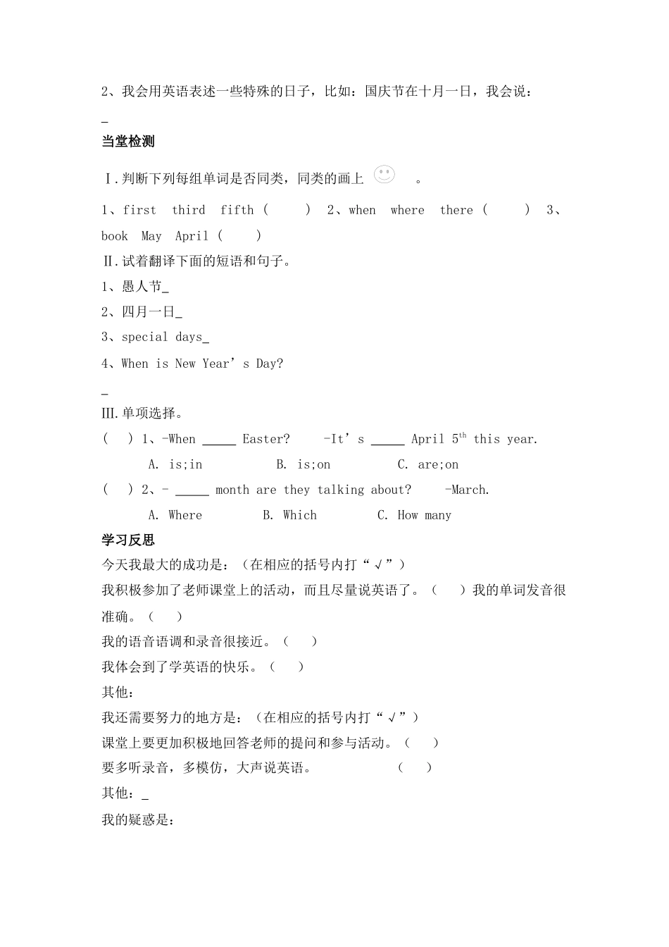 五年级下册英语学案-第四单元 Lesson 2.docx_第3页