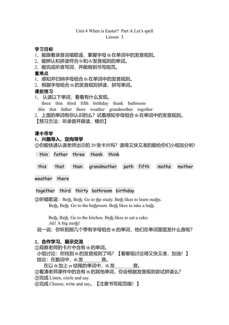 五年级下册英语学案-第四单元 Lesson 3.docx_第1页