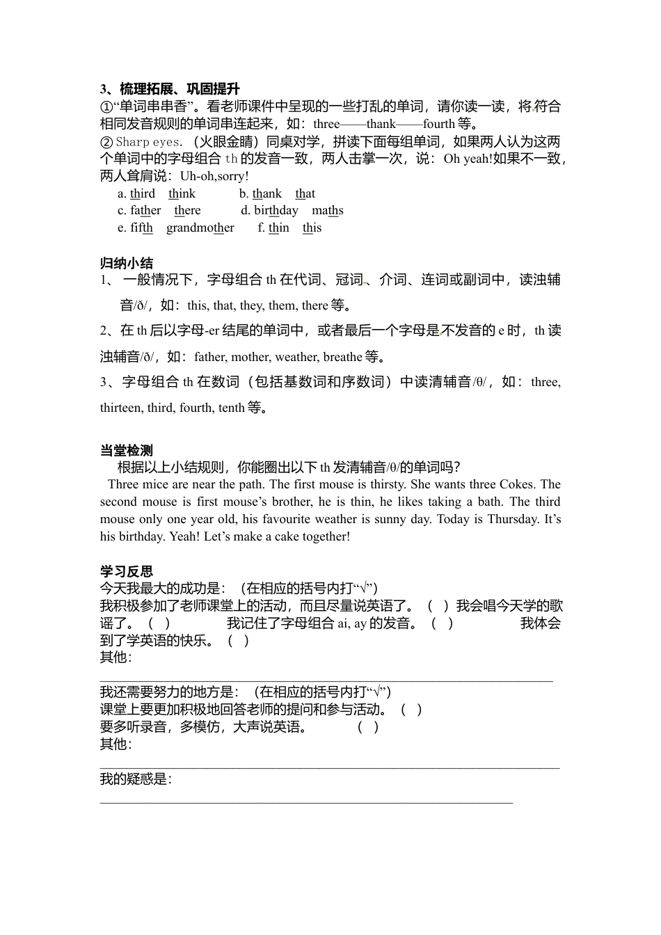 五年级下册英语学案-第四单元 Lesson 3.docx_第2页