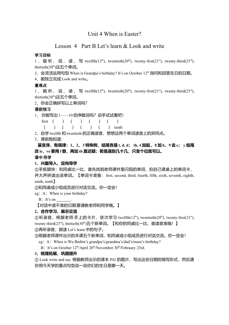 五年级下册英语学案-第四单元 Lesson 4.docx_第1页