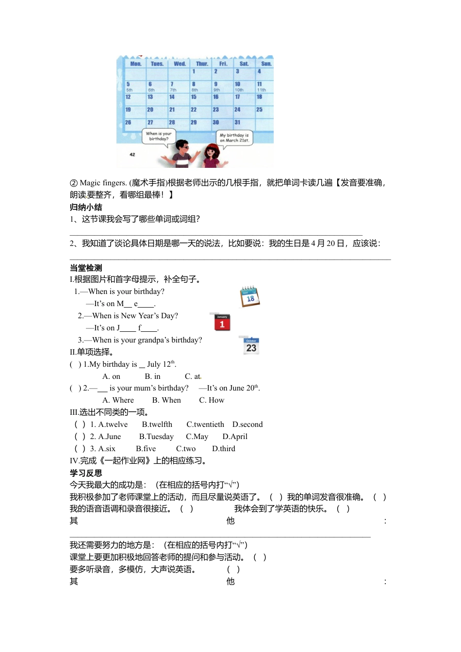 五年级下册英语学案-第四单元 Lesson 4.docx_第2页