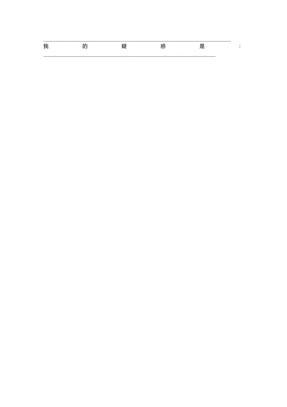 五年级下册英语学案-第四单元 Lesson 4.docx_第3页