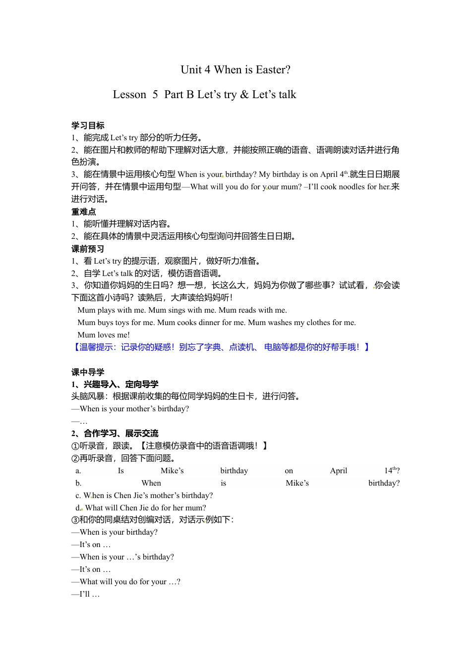 五年级下册英语学案-第四单元 Lesson 5.docx_第1页
