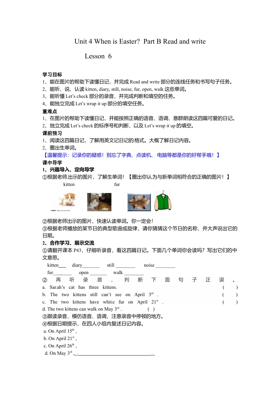 五年级下册英语学案-第四单元 Lesson 6.docx_第1页