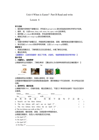 五年级下册英语学案-第四单元 Lesson 6.docx