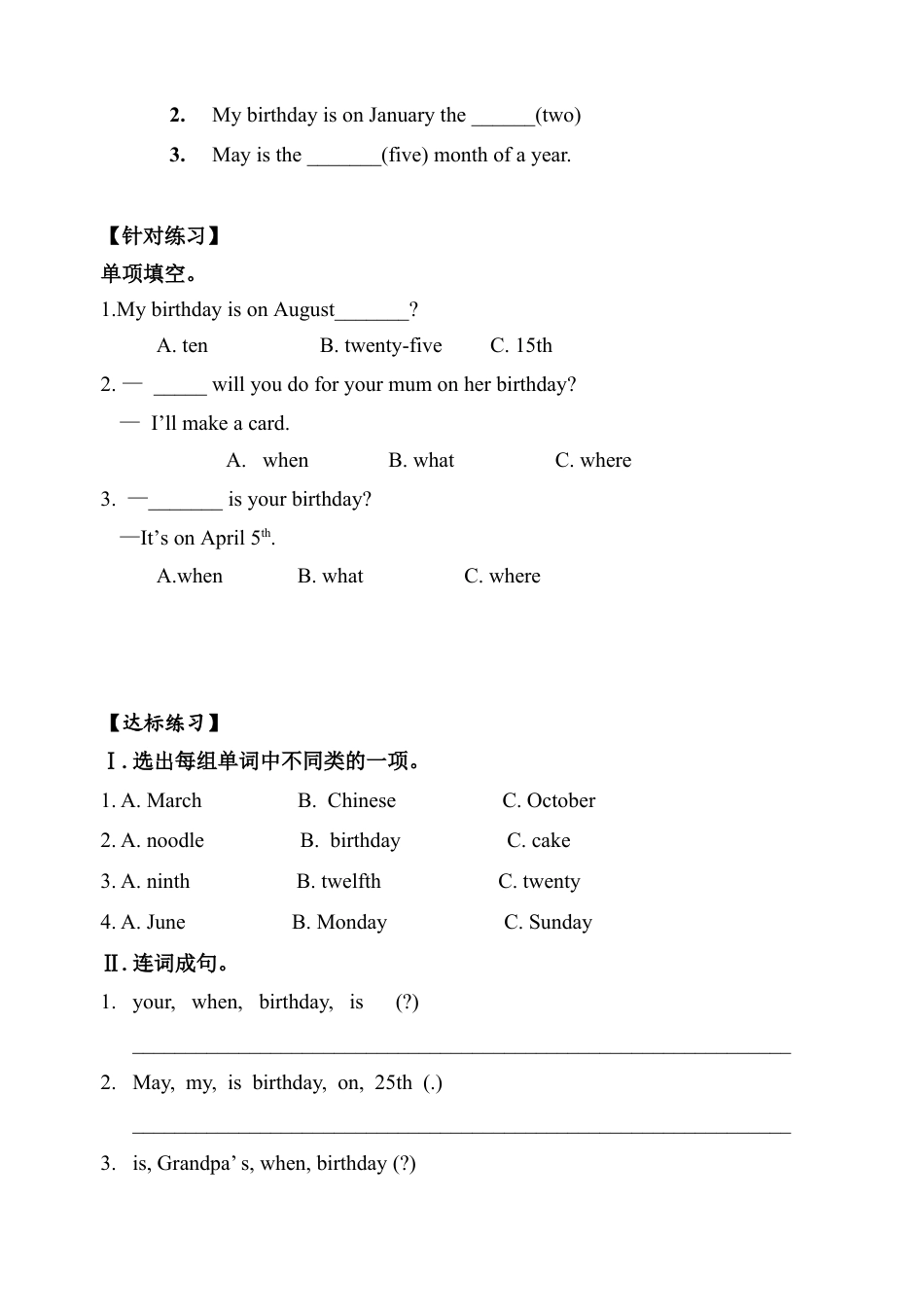 五年级下册英语学案-第四单元 PB Let’s learn.docx_第2页