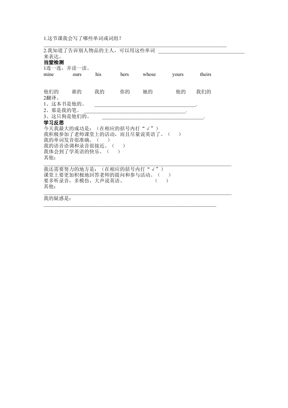 五年级下册英语学案-第五单元 lesson 1Part A  Let’s learn .docx_第2页
