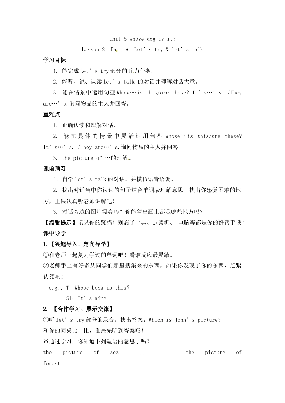 五年级下册英语学案-第五单元 Lesson 2  Part A.docx_第1页