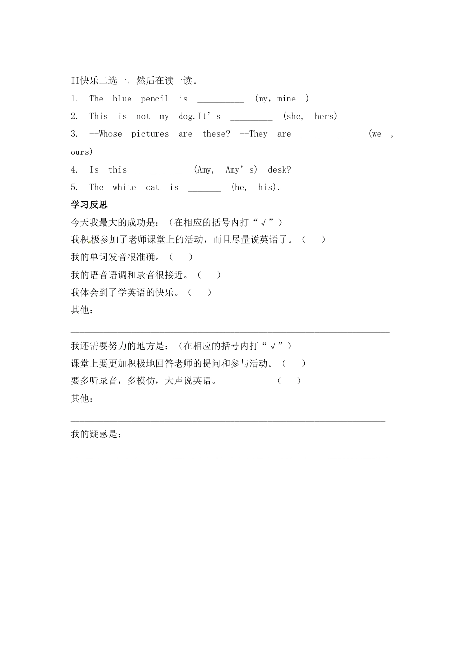 五年级下册英语学案-第五单元 Lesson 2  Part A.docx_第3页