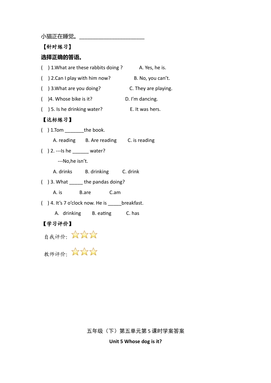 五年级下册英语学案-第五单元 lesson 5 PB Let’s learn.docx_第2页