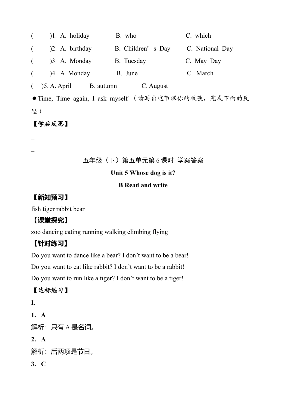 五年级下册英语学案-第五单元 lesson 6 PB Read and write.docx_第2页