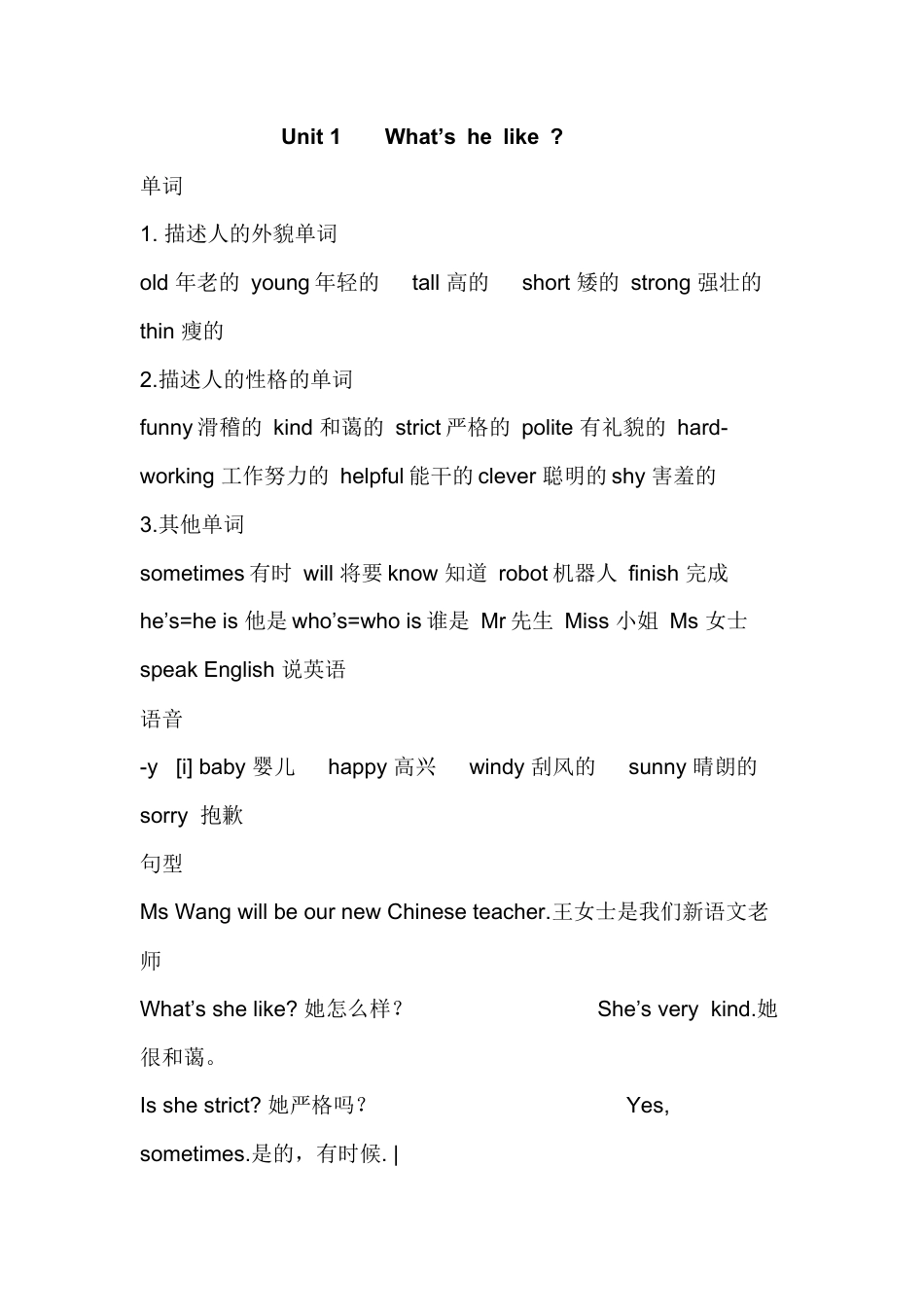 五年级英语上册重要知识点归纳.docx_第1页