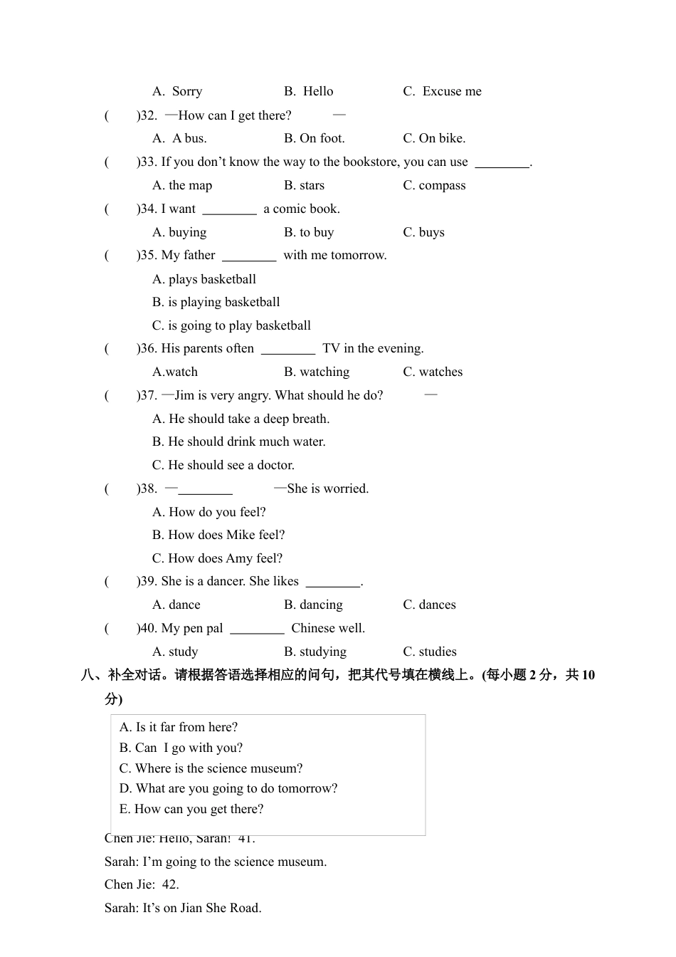 襄城区学年度上学期期末测试六年级英语试题.docx_第3页
