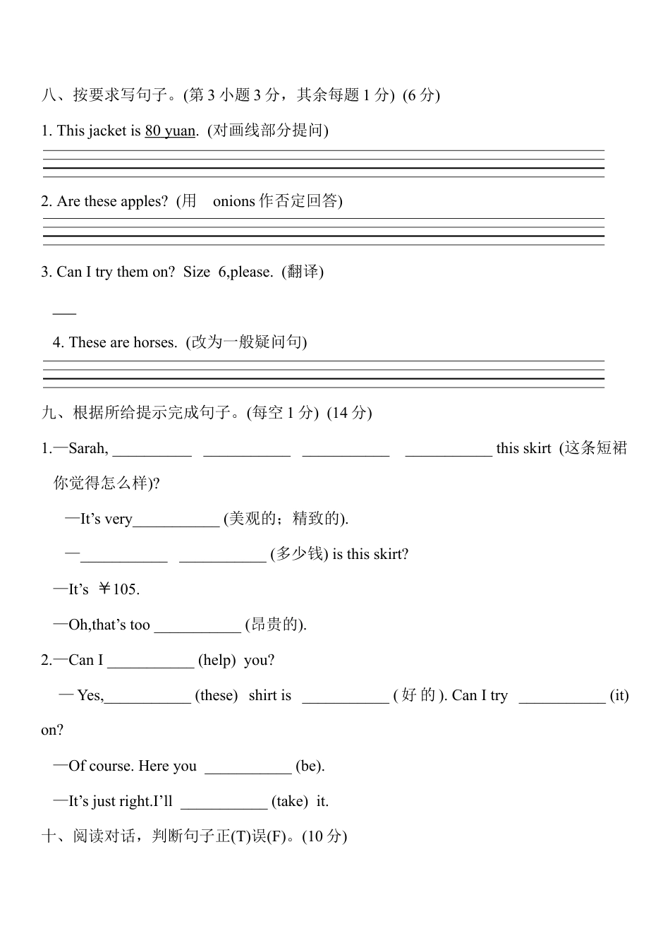 小学四年级下册英语第二次月考检测卷.docx_第3页