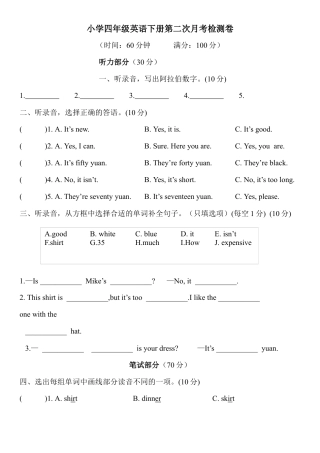小学四年级下册英语第二次月考检测卷.docx