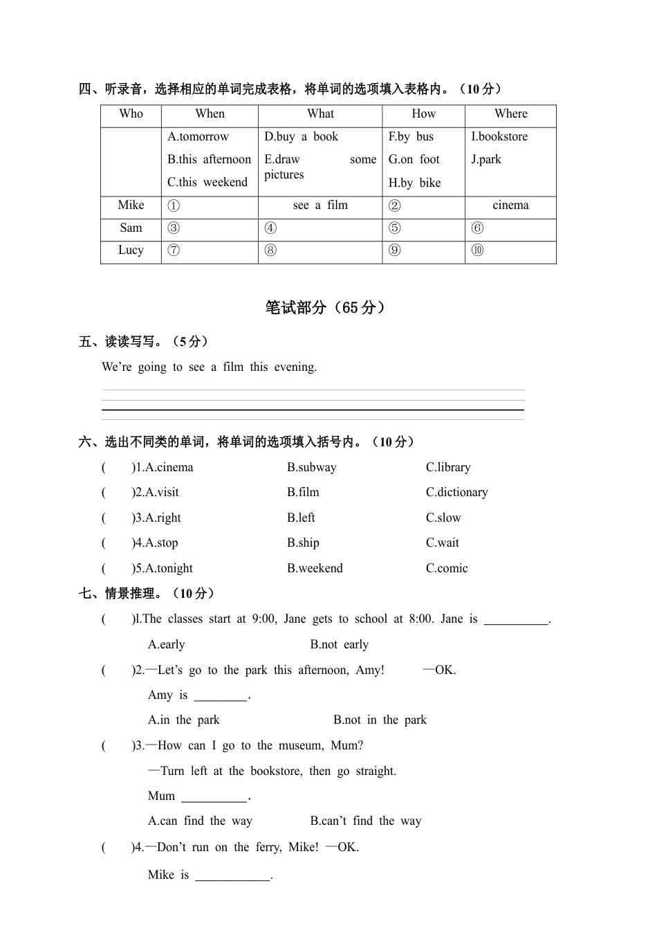 孝感区六年级上学期期中调研考试英语试卷（含答案）.docx_第2页