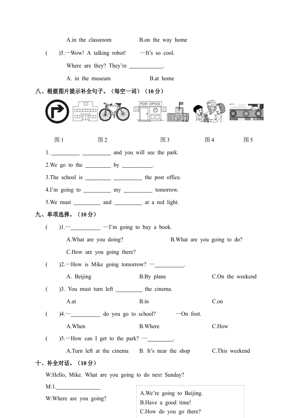 孝感区六年级上学期期中调研考试英语试卷（含答案）.docx_第3页