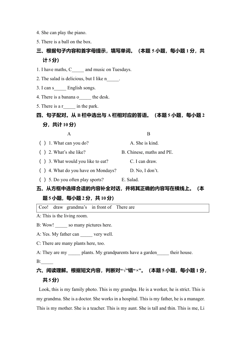 新疆乌鲁木齐市五年级第一学期期末考试试卷 英语试卷.docx_第3页