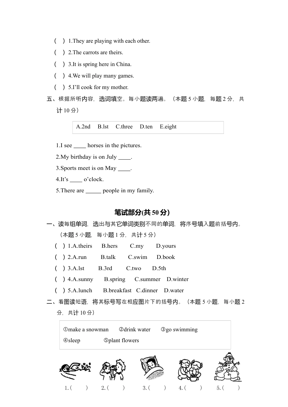 新疆乌市第二学期期末考试试卷五年级英语试卷.docx_第2页