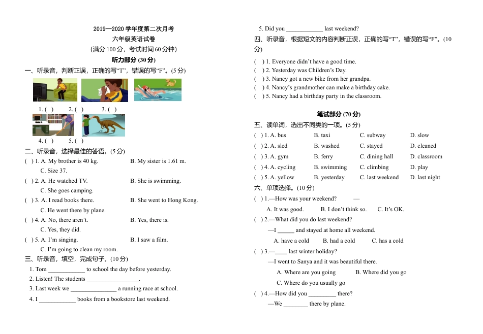 学年第二次月考测试题.docx_第1页