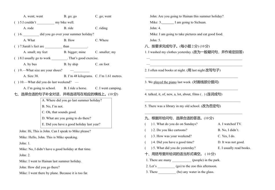 学年第二次月考测试题.docx_第2页