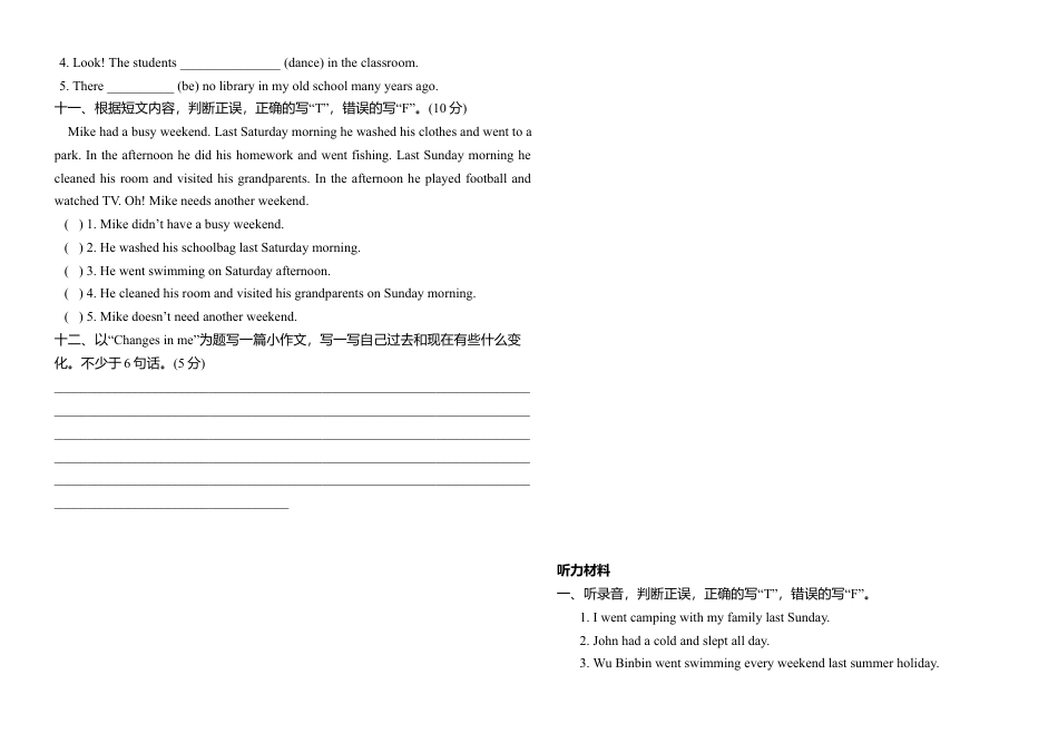 学年第二次月考测试题.docx_第3页