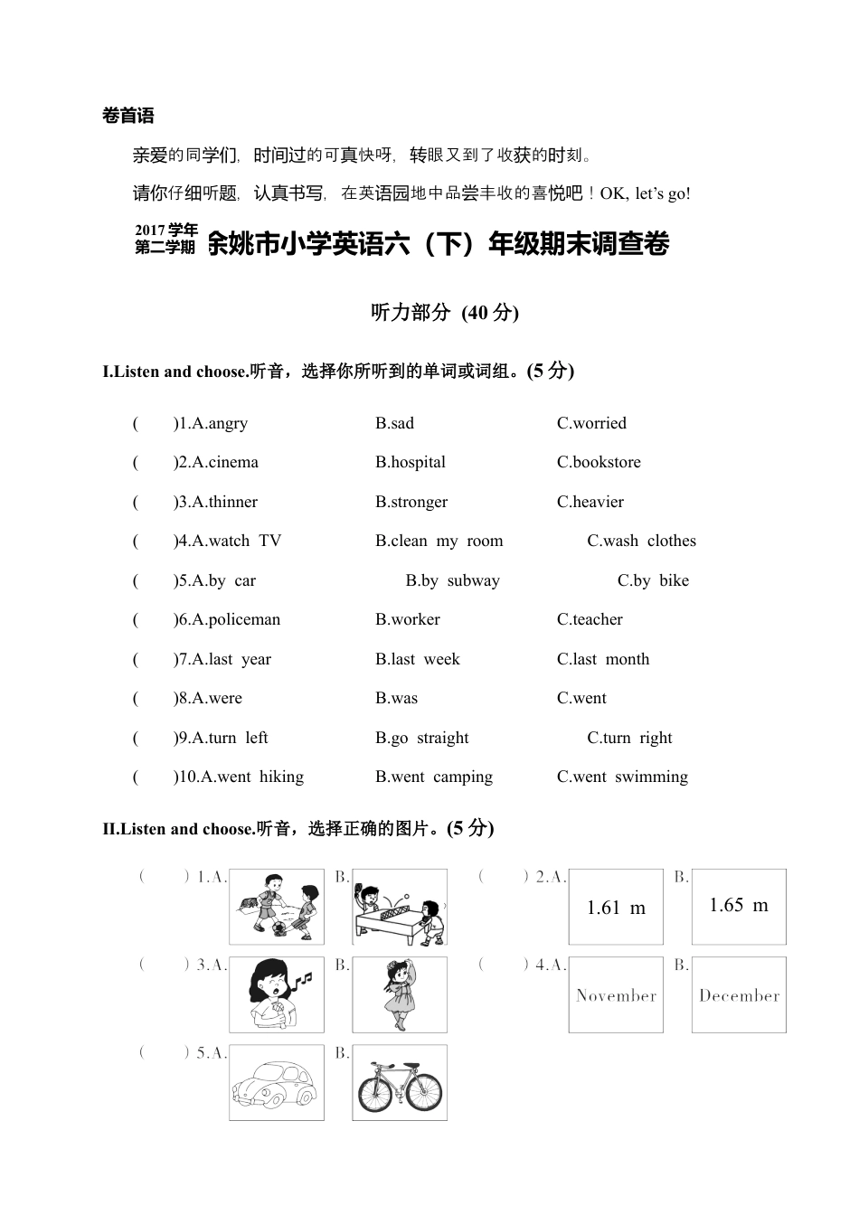 学年第二学期余姚市小学英语六（下）年级期末调查卷.docx_第1页
