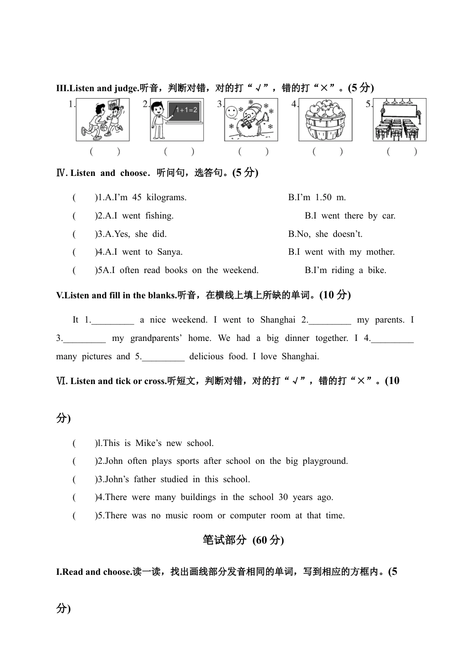 学年第二学期余姚市小学英语六（下）年级期末调查卷.docx_第2页