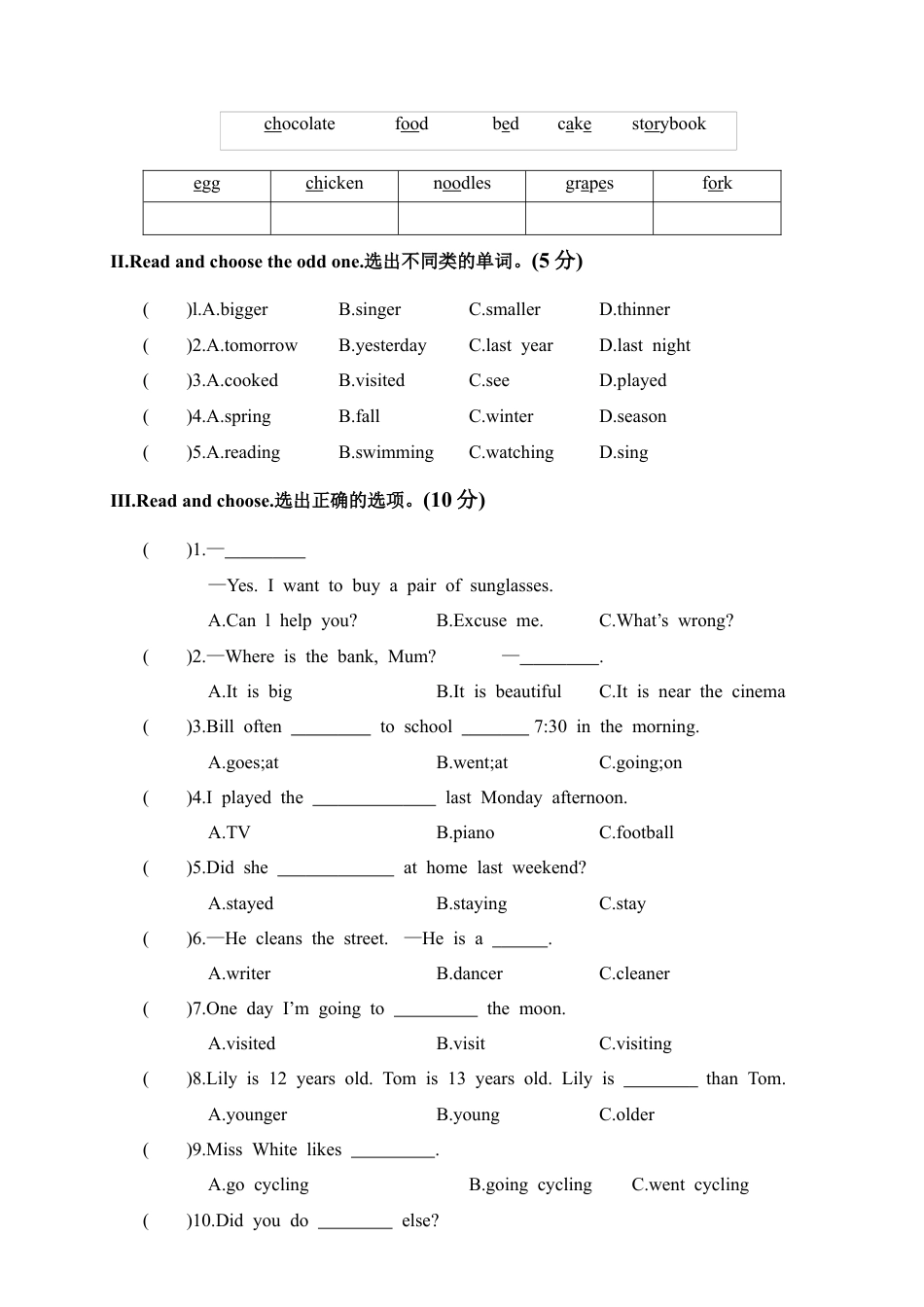 学年第二学期余姚市小学英语六（下）年级期末调查卷.docx_第3页