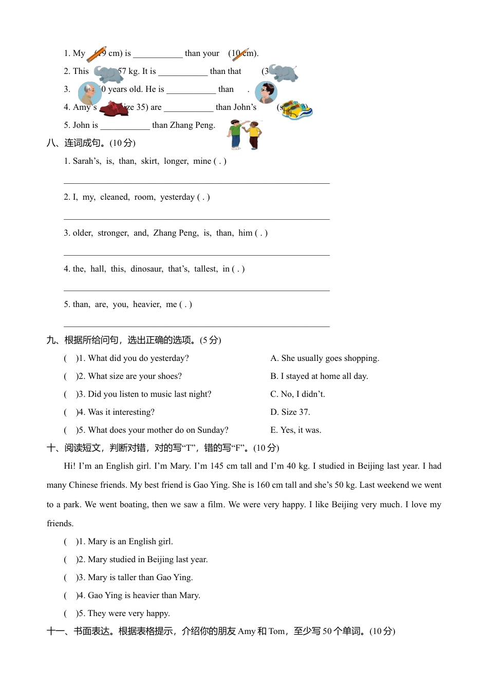 学年第一次月考测试题.docx_第3页