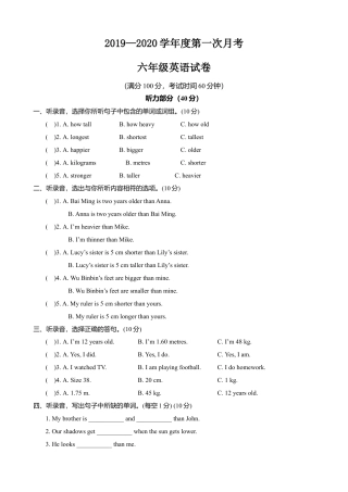 学年第一次月考测试题.docx