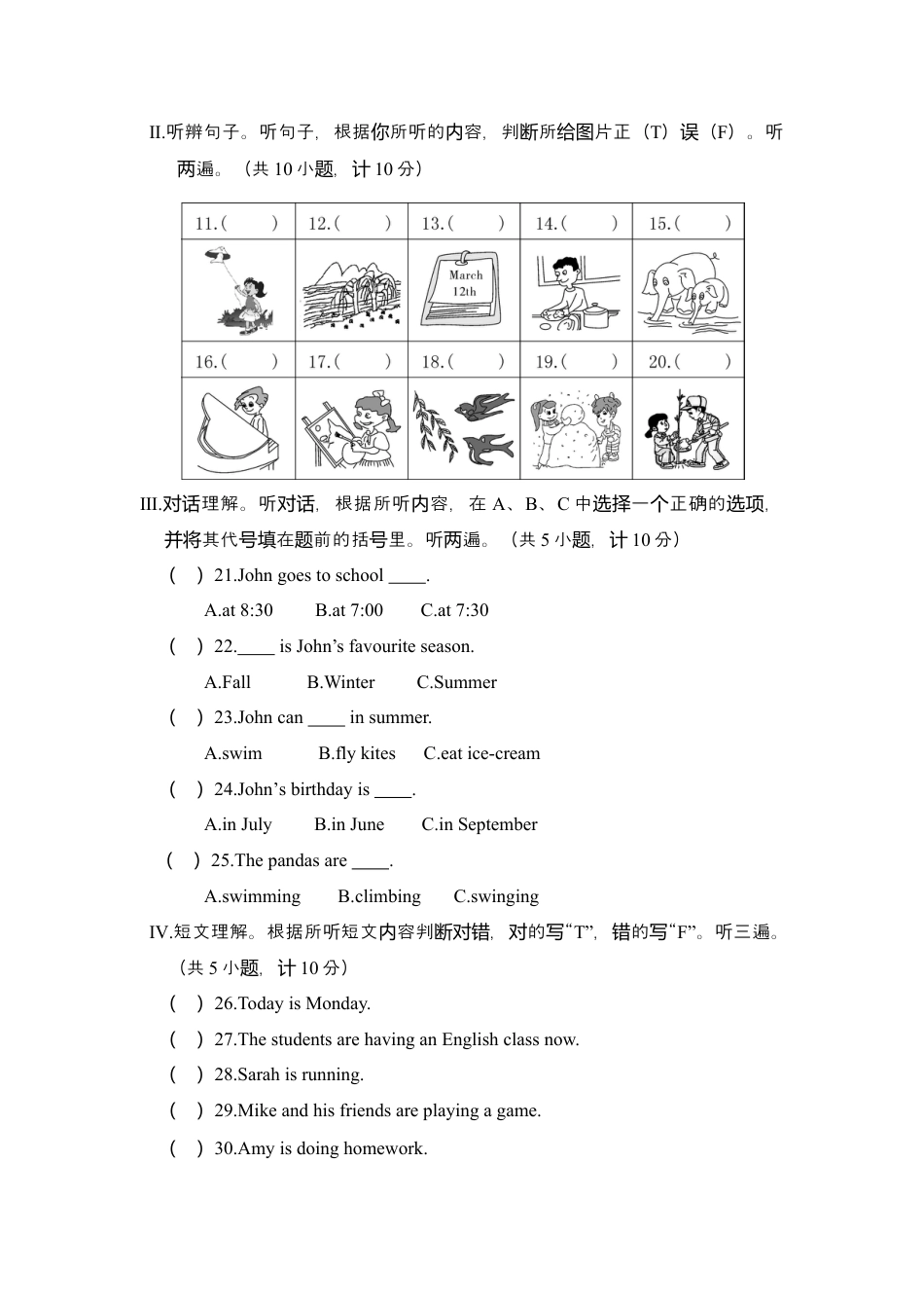 宜昌市伍家区期末综合素质测评卷五年级英语试卷.docx_第2页