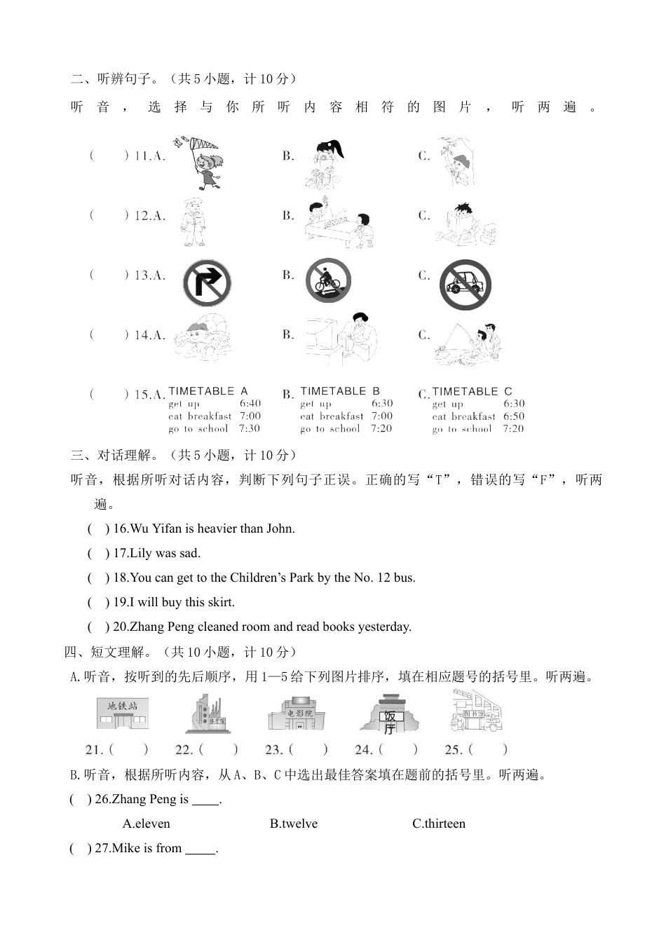 宜昌伍家岗区小学英语六年级期末测评卷.docx_第2页