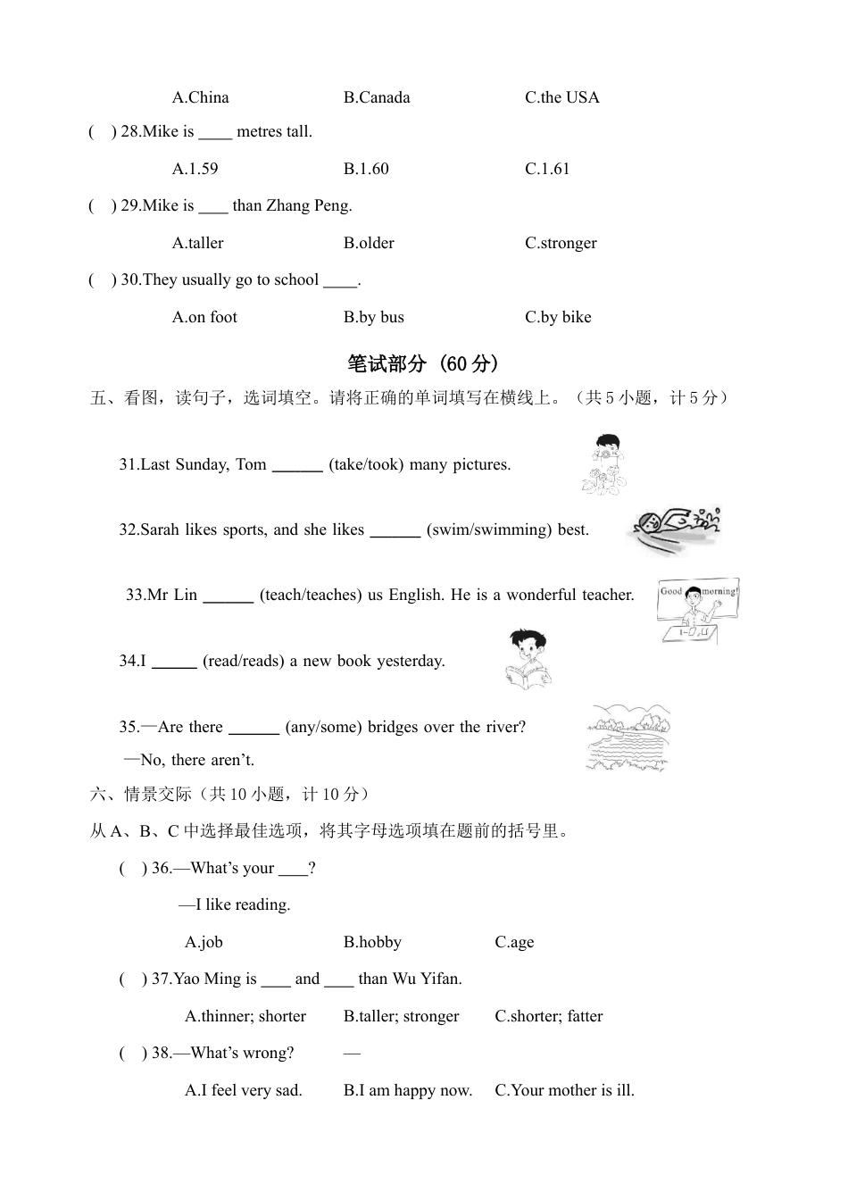 宜昌伍家岗区小学英语六年级期末测评卷.docx_第3页