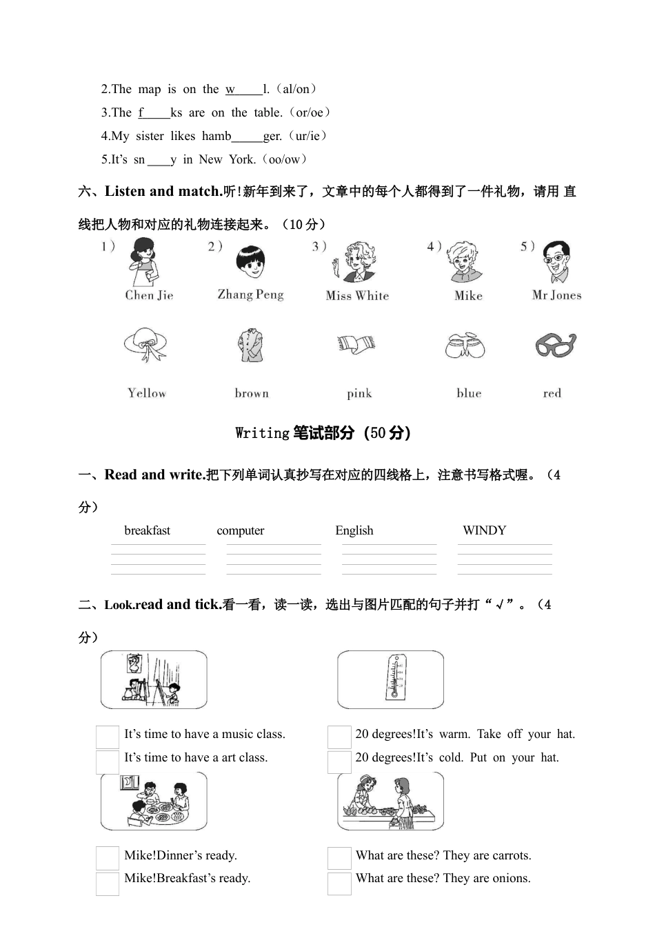 永康市第二学期四年级期末检测英语含参考答案.docx_第2页