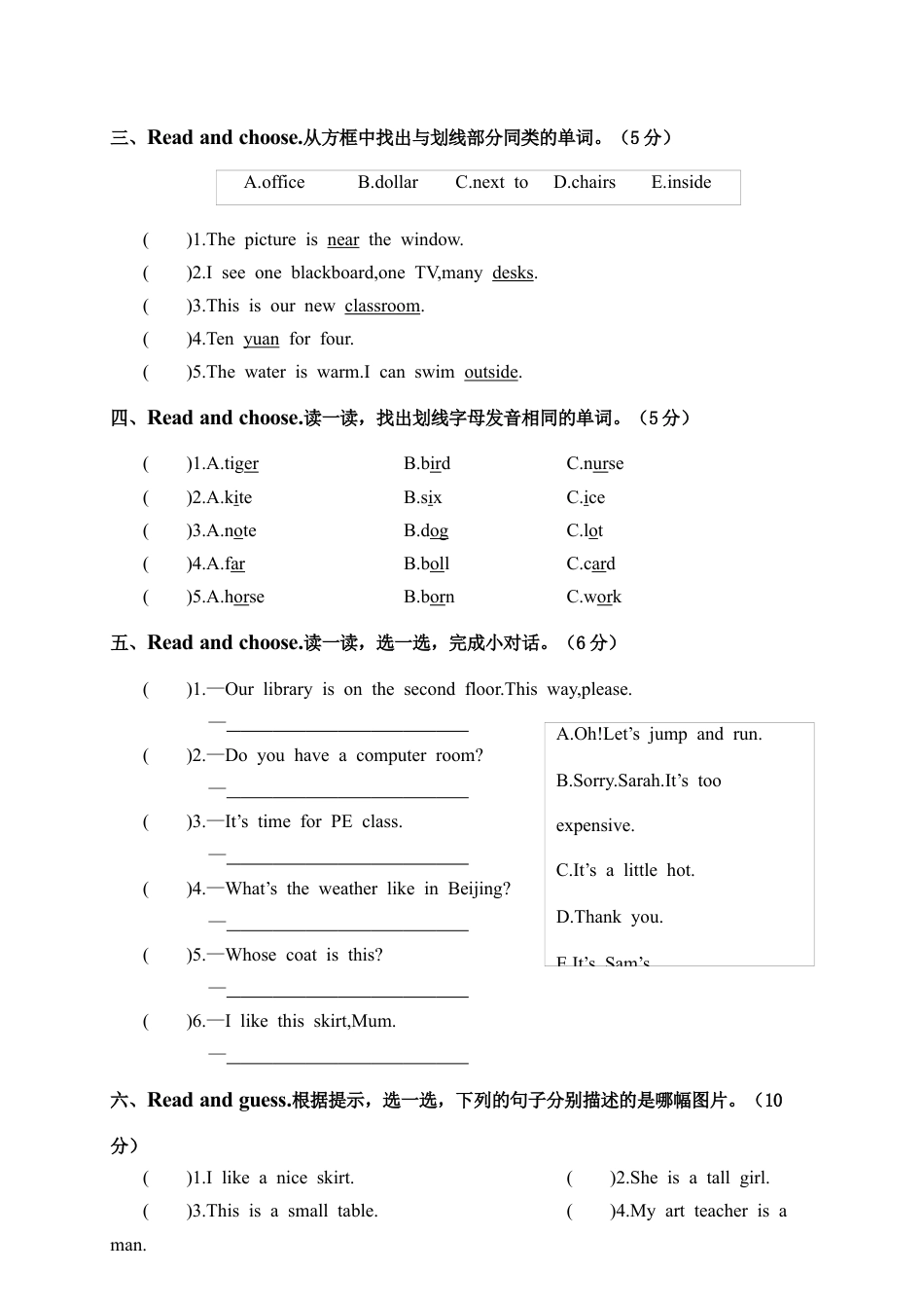 永康市第二学期四年级期末检测英语含参考答案.docx_第3页