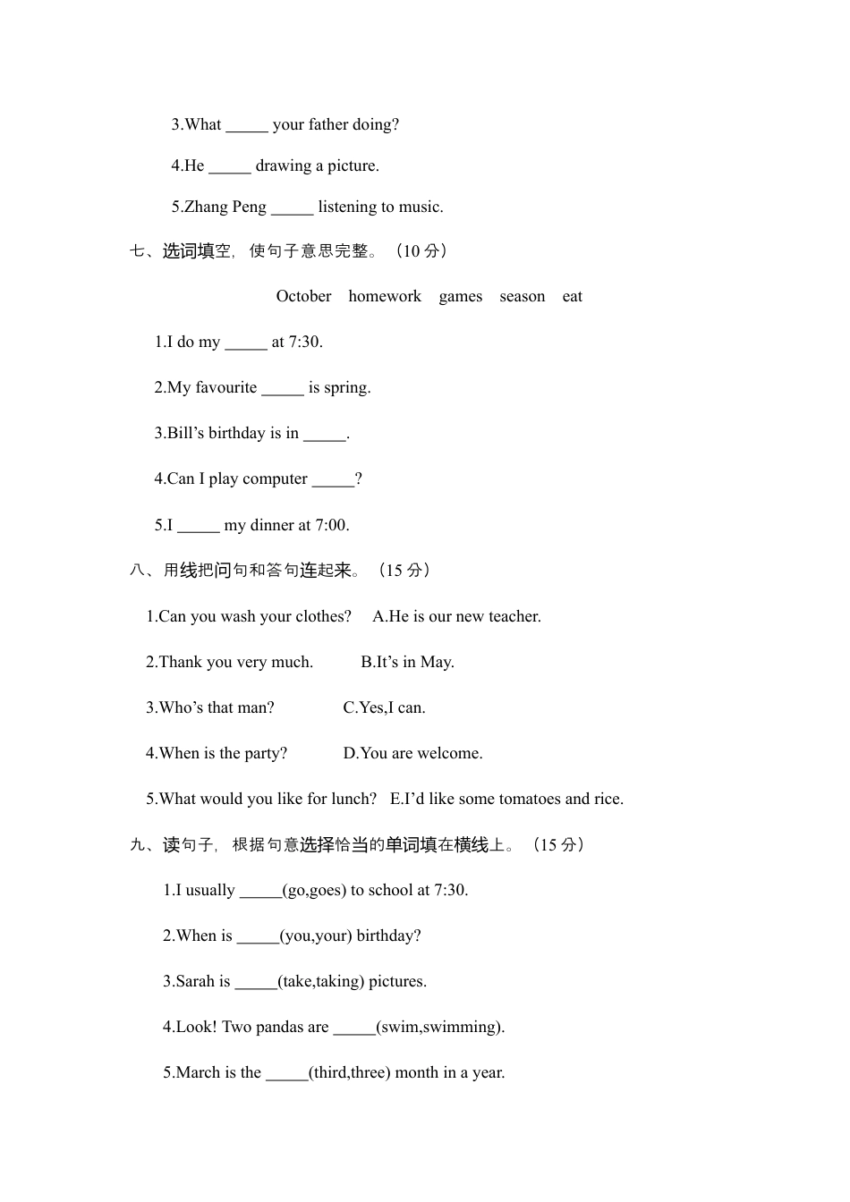 云南昆明五华区小学学业水平质量监测试卷五年级英语试卷.docx_第3页