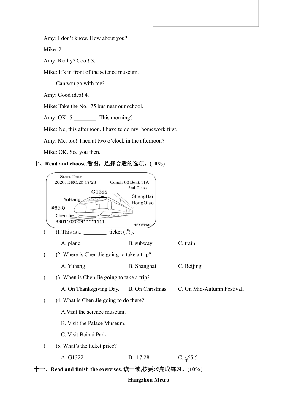 浙江杭州余杭区第一学期六年级英语期中测试卷.docx_第3页