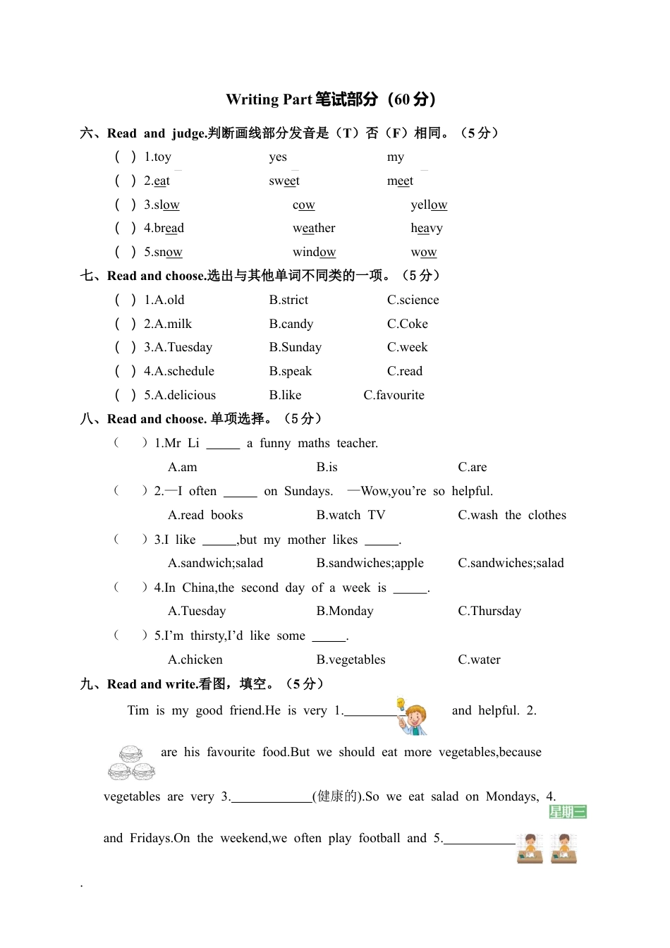 浙江杭州余杭区第一学期五年级英语期中测试卷.docx_第2页