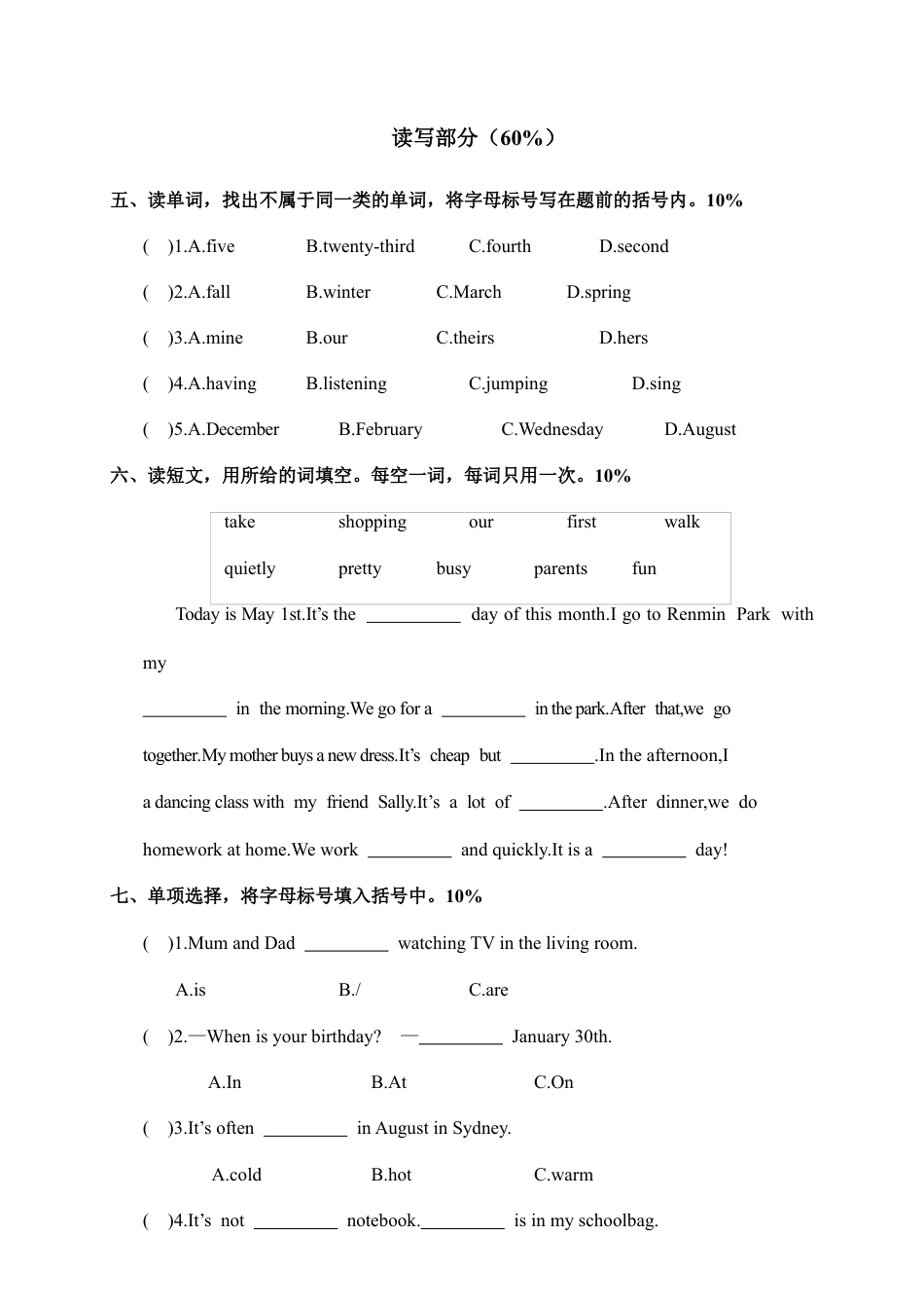 浙江嘉兴南湖区小学英语五年级（下）期末检测卷.docx_第2页