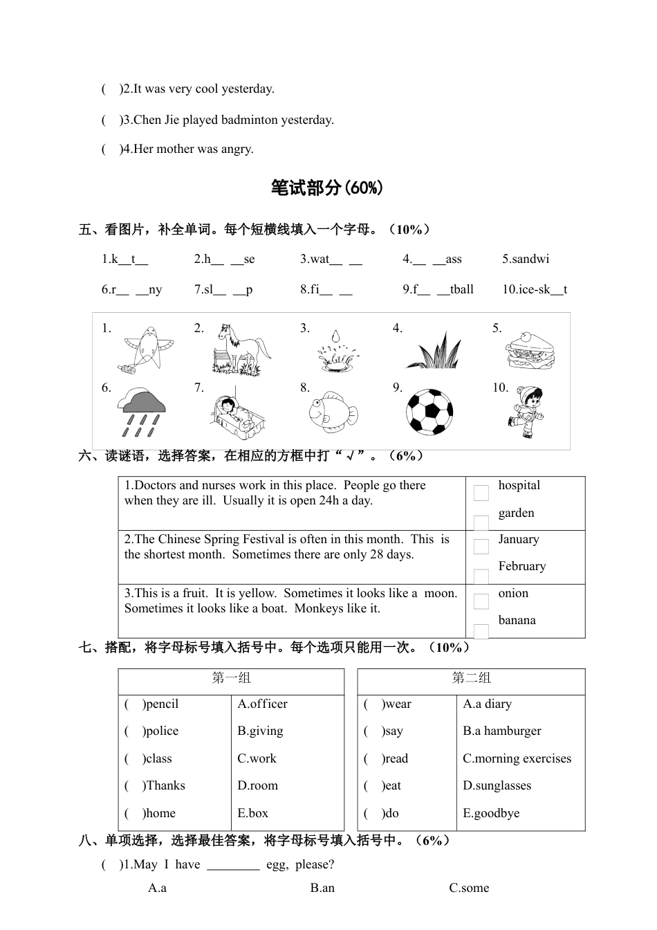 浙江嘉兴南湖区学年第二学期小学英语六年级（下）期末卷.docx_第2页